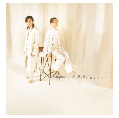 Cover for Kinki Kids · Kou Jundo Romance (CD) [Japan Import edition] (2022)