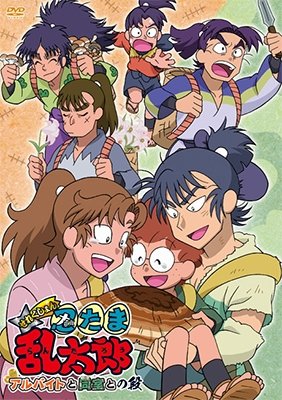 Cover for Amako Sobee · TV Anime[nintama Rantarou]selection[albeit to Doushitsu to No Dan] (MDVD) [Japan Import edition] (2018)