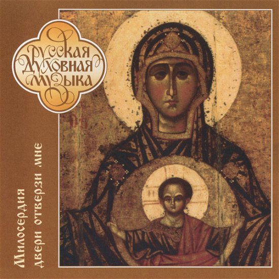 Cover for Alexandrov · Open Unto Us The Door Of Thy Loving-kind (CD)