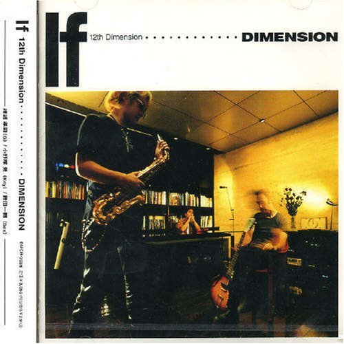 Cover for Dimension · 12th Dimention if (CD) [Japan Import edition] (1999)