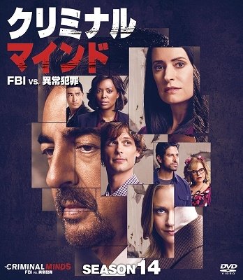 Cover for Joe Mantegna · Criminal Minds Season 14 Compact Box (MDVD) [Japan Import edition] (2021)