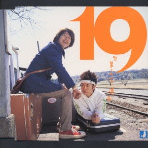 Cover for 19 · Hatenonai Michi (CD) [Japan Import edition] (2000)