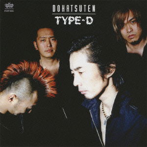 Cover for Dohatsuten · Type-d (CD) [Japan Import edition] (2009)