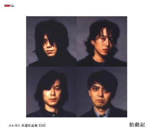 Cover for The Elephant Kashimashi · Emi Years (CD) [Japan Import edition] (2009)
