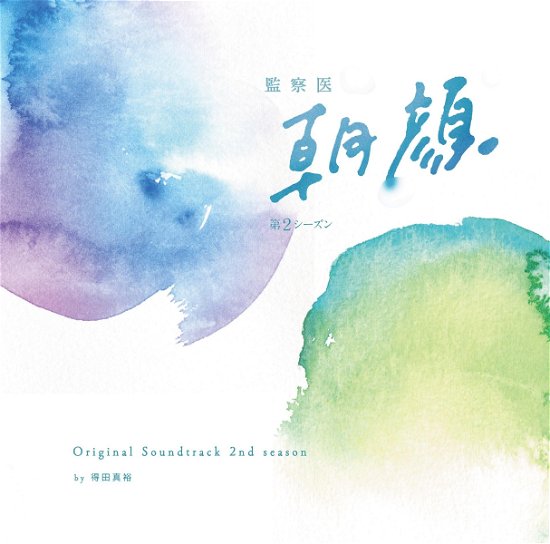 Ost · Fuji Tv Kei Drama Kansatsui Asagao Original Soundtrack Dai 2 Season (CD) [Japan Import edition] (2021)