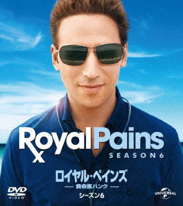 Cover for Mark Feuerstein · Royal Pains Season 6 Value Pack (MDVD) [Japan Import edition] (2017)