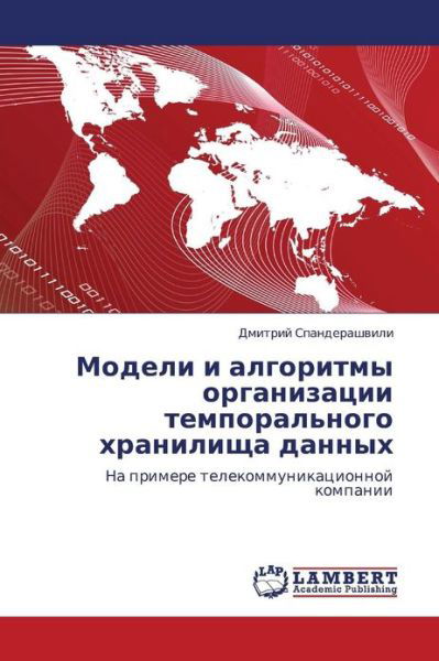 Cover for Dmitriy Spanderashvili · Modeli I Algoritmy Organizatsii Temporal'nogo Khranilishcha Dannykh: Na Primere Telekommunikatsionnoy Kompanii (Paperback Book) [Russian edition] (2012)