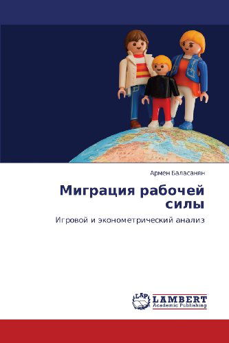 Cover for Armen Balasanyan · Migratsiya Rabochey Sily: Igrovoy I Ekonometricheskiy Analiz (Paperback Book) [Russian edition] (2012)