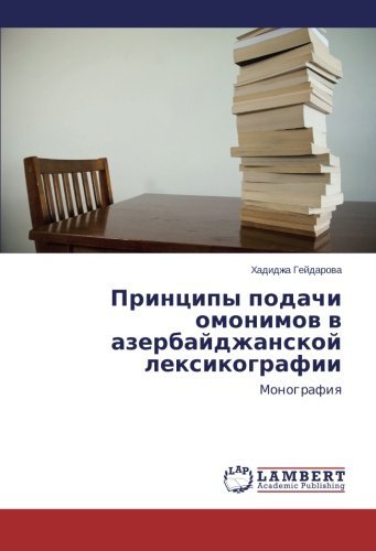 Cover for Khadidzha Geydarova · Printsipy Podachi Omonimov V Azerbaydzhanskoy Leksikografii: Monografiya (Paperback Book) [Russian edition] (2014)