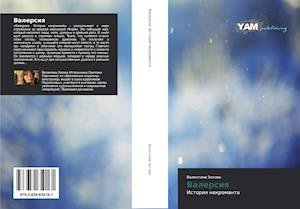 Cover for Zotova · Valersiya (Book)