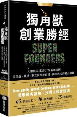 Cover for Ali Tamaseb · Super Founders: What Data Reveals about Billion-Dollar Startups (Paperback Book) (2021)