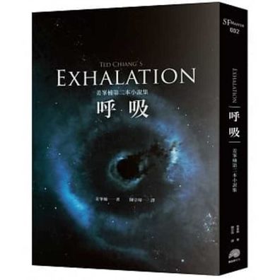 Cover for Ted Chiang · Exhalation (Pocketbok) (2020)