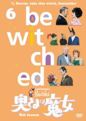 Cover for Elizabeth Montgomery · Bewitched 6th Season Vol.6 (MDVD) [Japan Import edition] (2012)