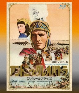 Cover for Charlton Heston · Antony and Cleopatra (MBD) [Japan Import edition] (2023)
