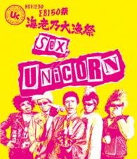 Cover for Unicorn · Movie30 Unicorn Ebi50 Matsuri Ebi No Tairyou Matsuri (Blu-ray) (2016)