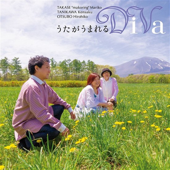 Uta Ga Umareru - Diva - Music - TROUBADOUR CAFE, JIZOKO RECORDS - 4562205250162 - July 28, 2013