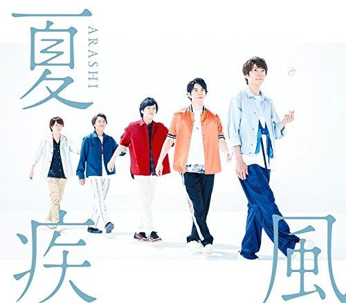 Natsuhayate - Arashi - Music - J-STORM - 4580117627162 - July 25, 2018