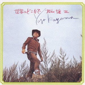 Sekai No Dokokade (24 Bit Digit      Al Remastering) - Yuzo Kayama - Muziek - DOLLY MUSIC INC. - 4582114150162 - 23 januari 2002