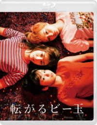 Yoshikawa Ai · Korogaru Bidama (MBD) [Japan Import edition] (2020)
