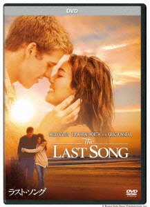 Cover for Miley Cyrus · The Last Song (MDVD) [Japan Import edition] (2012)