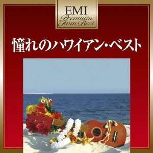 Cover for V.a · Hawaiian Best (CD) [Japan Import edition] (2010)