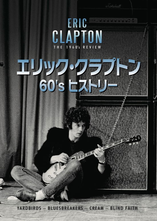 1960's REVIEW - Eric Clapton - Música - PONY CANYON INC. - 4988013873162 - 16 de septiembre de 2020