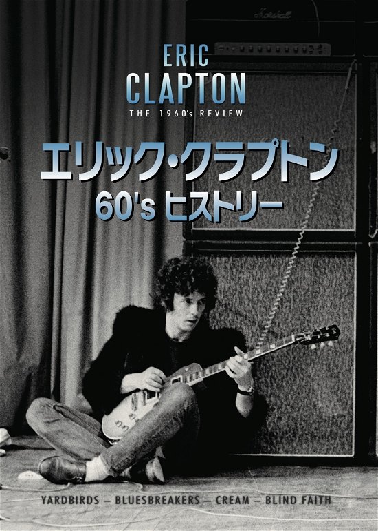 Cover for Eric Clapton · 1960's REVIEW (MDVD) [Japan Import edition] (2020)