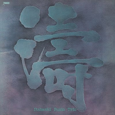 Toh - Itabashi -Trio- Fumio - Musik - UNIVERSAL MUSIC JAPAN - 4988031536162 - 9 december 2022