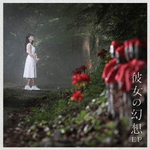 Cover for Uesaka Sumire · Kanojo No Gensou EP &lt;limited&gt; (LP) [Japan Import edition] (2018)