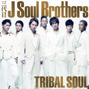 Cover for Sandaime J Soul Brothers · Tribal Soul (CD) [Japan Import edition] (2011)