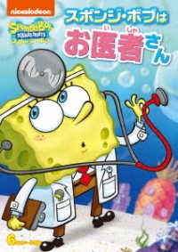 Cover for Stephen Hillenburg · Spongebob Squarepant (MDVD) [Japan Import edition] (2020)
