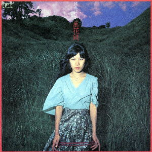 Cover for Sai Yoshiko · Mangekyo (CD) [Japan Import edition] (2008)