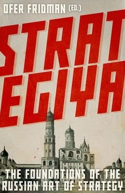 Cover for Ofer Fridman · Strategiya (Hardcover Book) (2021)