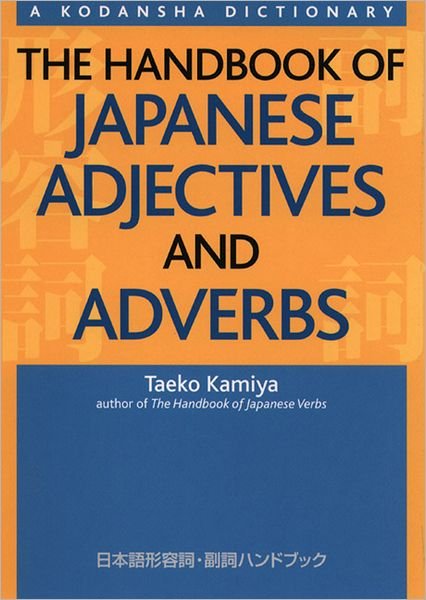 The Handbook of Japanese Adjectives and Adverbs - Taeko Kamiya - Libros - Kodansha America, Inc - 9781568364162 - 3 de agosto de 2012