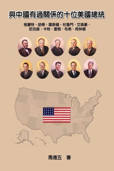 Cover for Tom Te-Wu Ma · Ten American Presidents Who Had Relationship with China (Paperback Book) (2019)