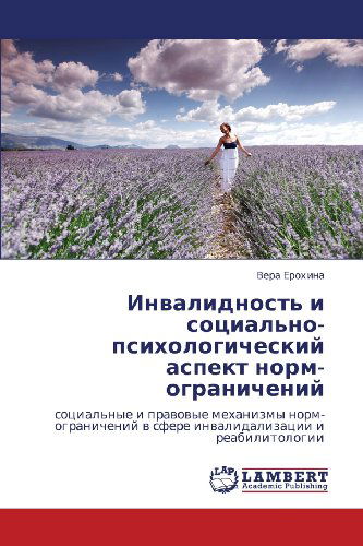 Cover for Vera Erokhina · Invalidnost' I Sotsial'no-psikhologicheskiy Aspekt Norm-ogranicheniy: Sotsial'nye I Pravovye Mekhanizmy Norm-ogranicheniy V Sfere Invalidalizatsii I Reabilitologii (Paperback Book) [Russian edition] (2013)