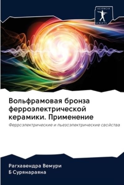 Cover for Vemuri · Vol'framowaq bronza ferroälektri (Bok) (2020)