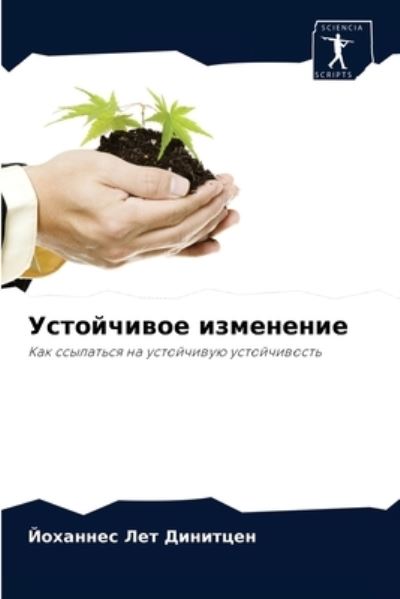 Cover for ??????? ??? ???????? · ?????????? ????????? (Pocketbok) (2021)