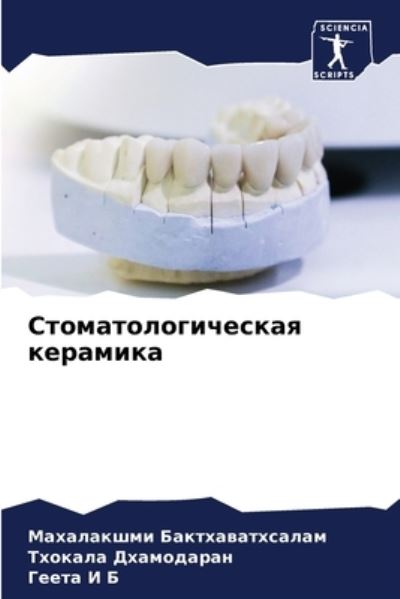 Cover for ???? ??????????????? · ????????????????? ???????? (Paperback Book) (2021)