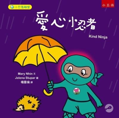 Cover for Mary Nhin · Kind Ninja (Hardcover Book) (2021)