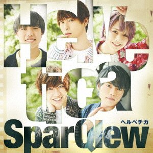 Cover for Sparqlew · Helvetica (SCD) [Japan Import edition] (2020)