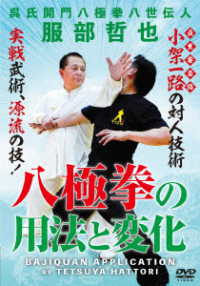 Hakkyokuken No Youhou to Henka - (Educational Interests) - Music - BAB JAPAN - 4571336940163 - October 20, 2022