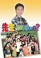 Cover for Kusanagi Tsuyoshi · Sensei Shiranaino? Box (MDVD) [Japan Import edition] (2009)