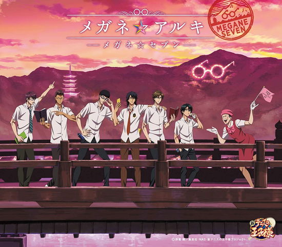 Megane Aruki - Megane Seven - Music - COL - 4582243217163 - July 16, 2021