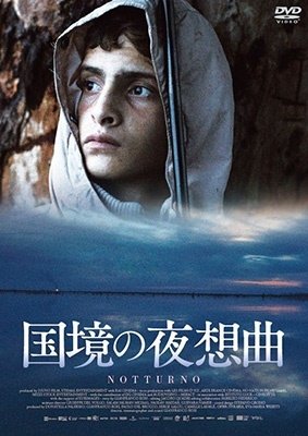 Cover for (Documentary) · Notturno (MDVD) [Japan Import edition] (2022)