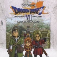 Cover for Koichi Sugiyama · (Dragon Quest 7) Eden No Senshi (CD) [Japan Import edition] (2016)