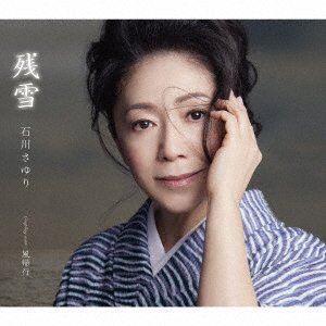 Zansetsu - Sayuri Ishikawa - Muzyka - TEICHIKU - 4988004164163 - 25 marca 2022
