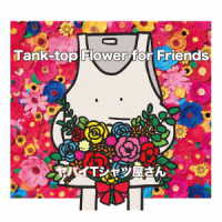 Cover for Yabai T-shirts Yasan · Tank-top Flower for Friends &lt;limited&gt; (CD) [Japan Import edition] (2023)