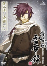 Cover for Otomate · Hakuoki Sekkaroku Dai 2 Shou -saito Hajime- (MDVD) [Japan Import edition] (2011)