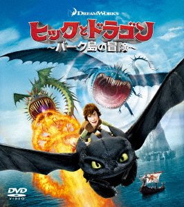 Cover for Cressida Cowell · Dragons: Riders of Berk Value Pack (MDVD) [Japan Import edition] (2019)